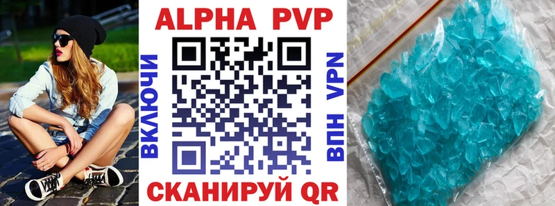 Alfa_PVP крисы CK  Курганинск 