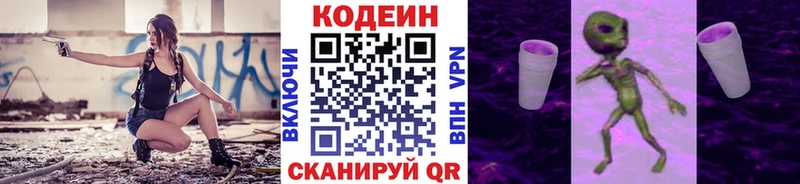 Codein напиток Lean (лин)  hydra как войти  Курганинск 