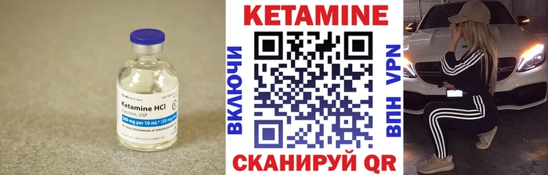 Кетамин VHQ  закладки  Курганинск 