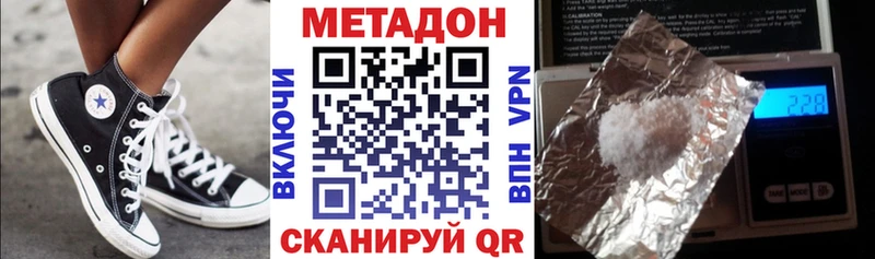 МЕТАДОН мёд  Курганинск 